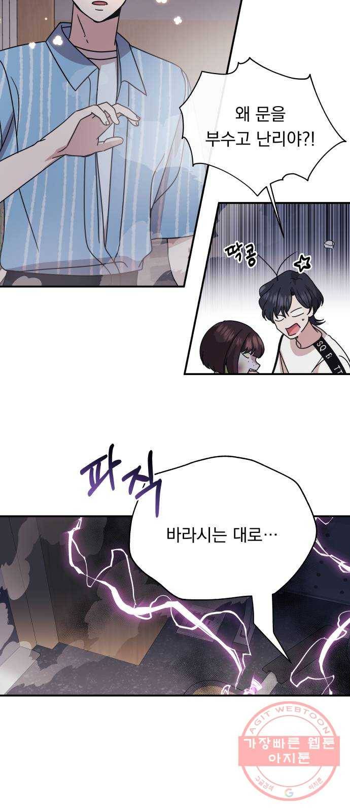 멸망X초이스 40화 3