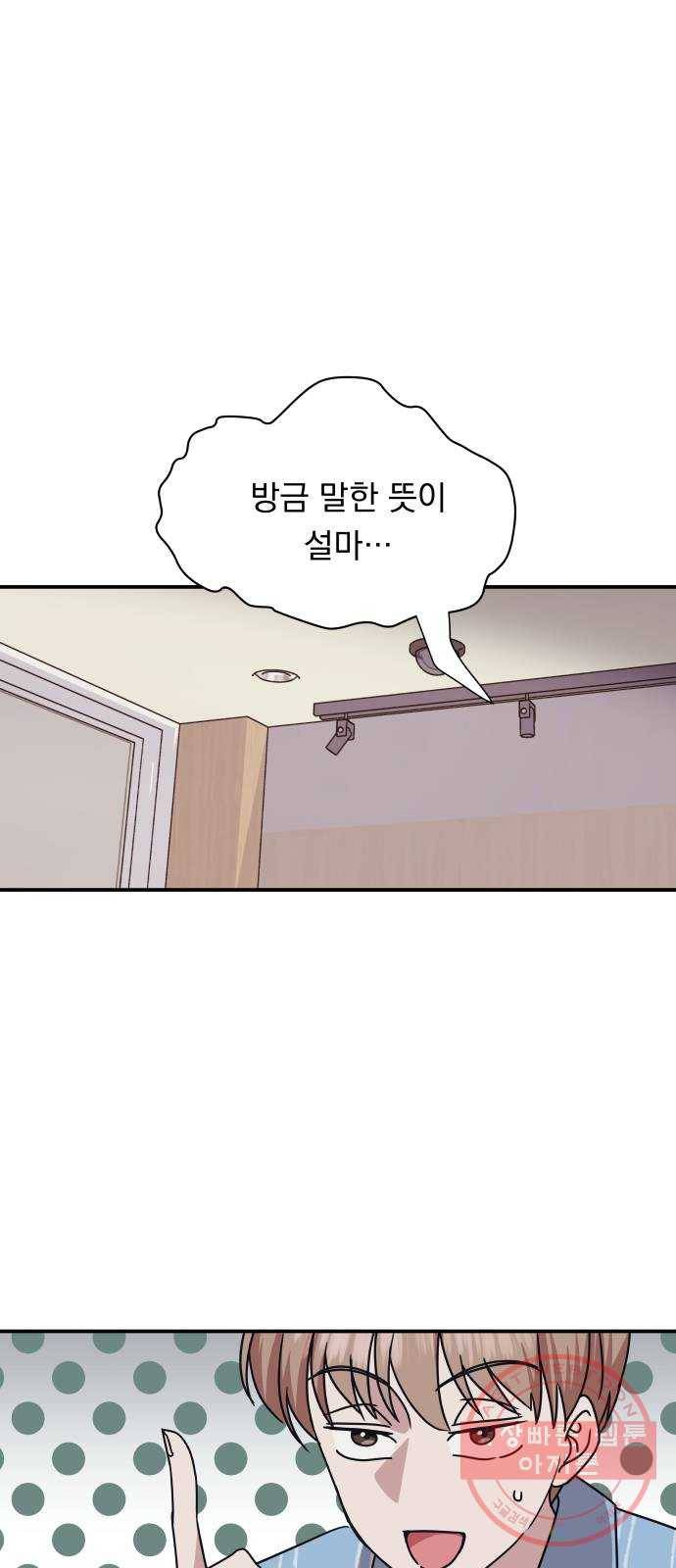 멸망X초이스 40화 7