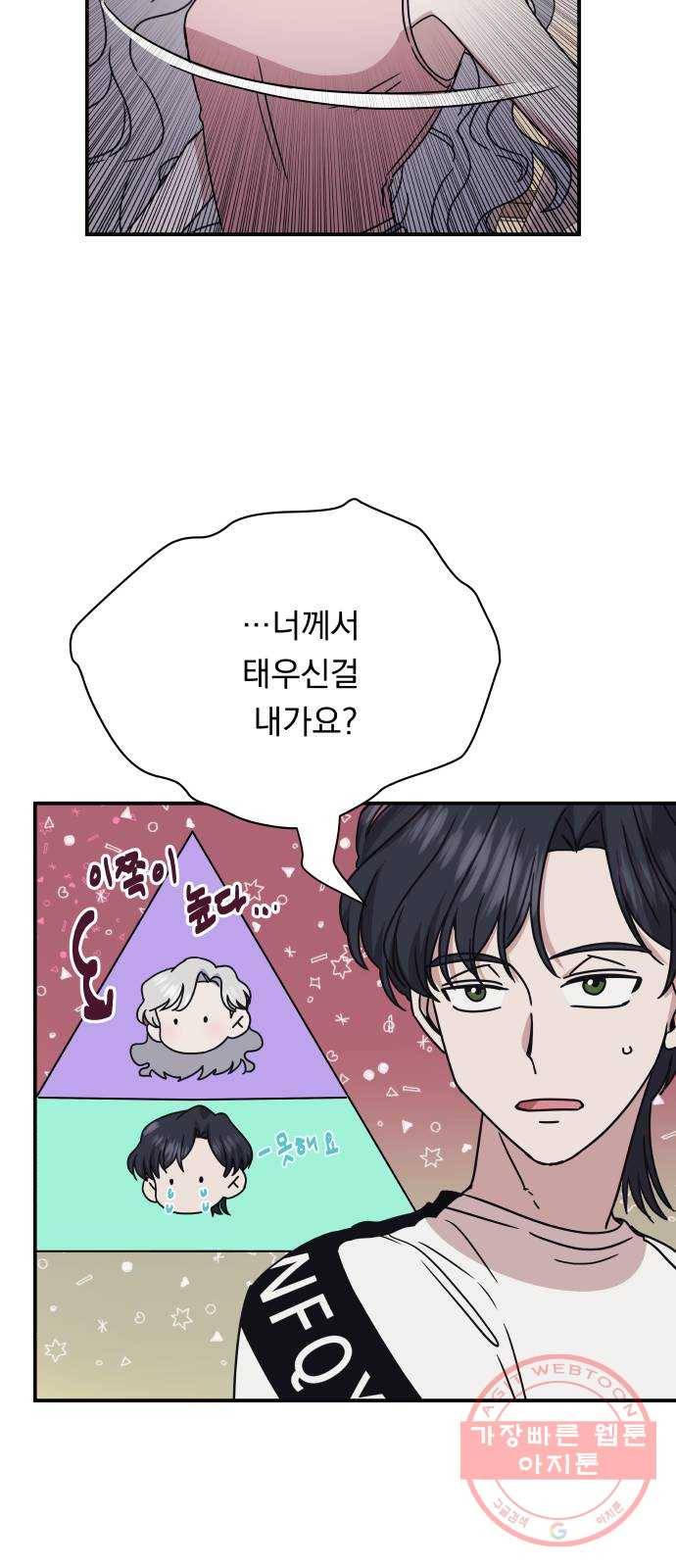 멸망X초이스 40화 10