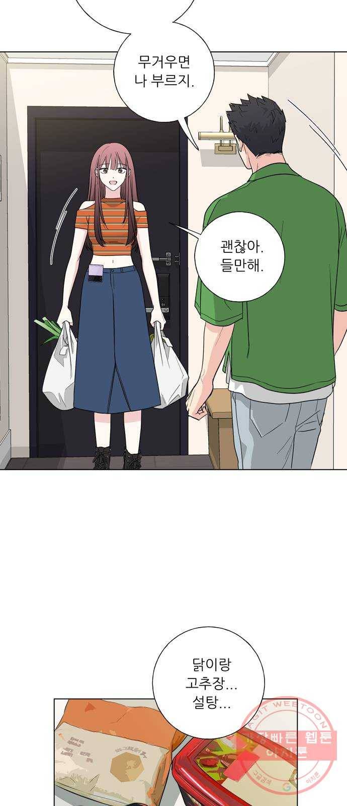 세라미안 4화 2