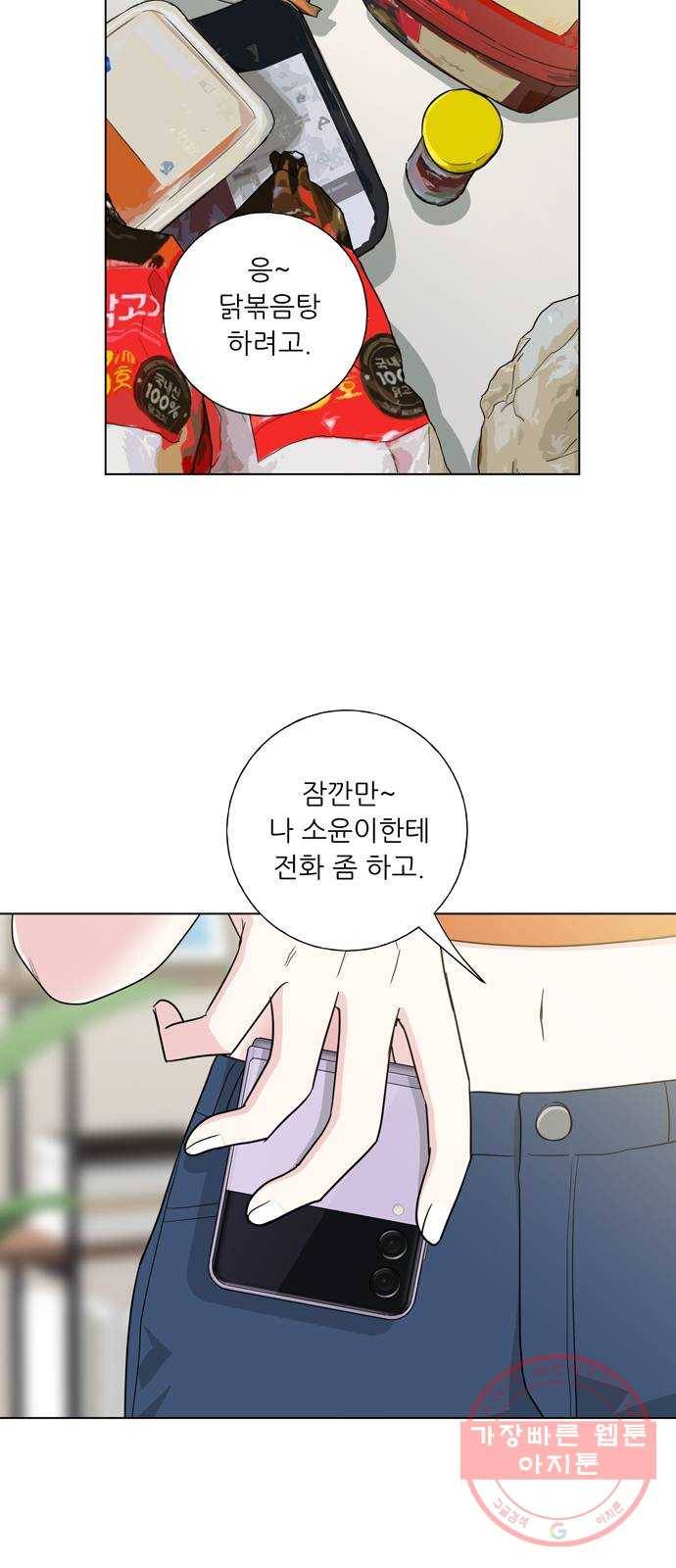 세라미안 4화 3