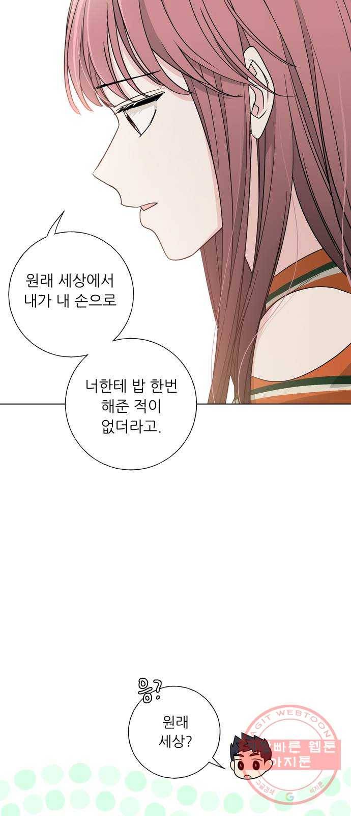세라미안 4화 5