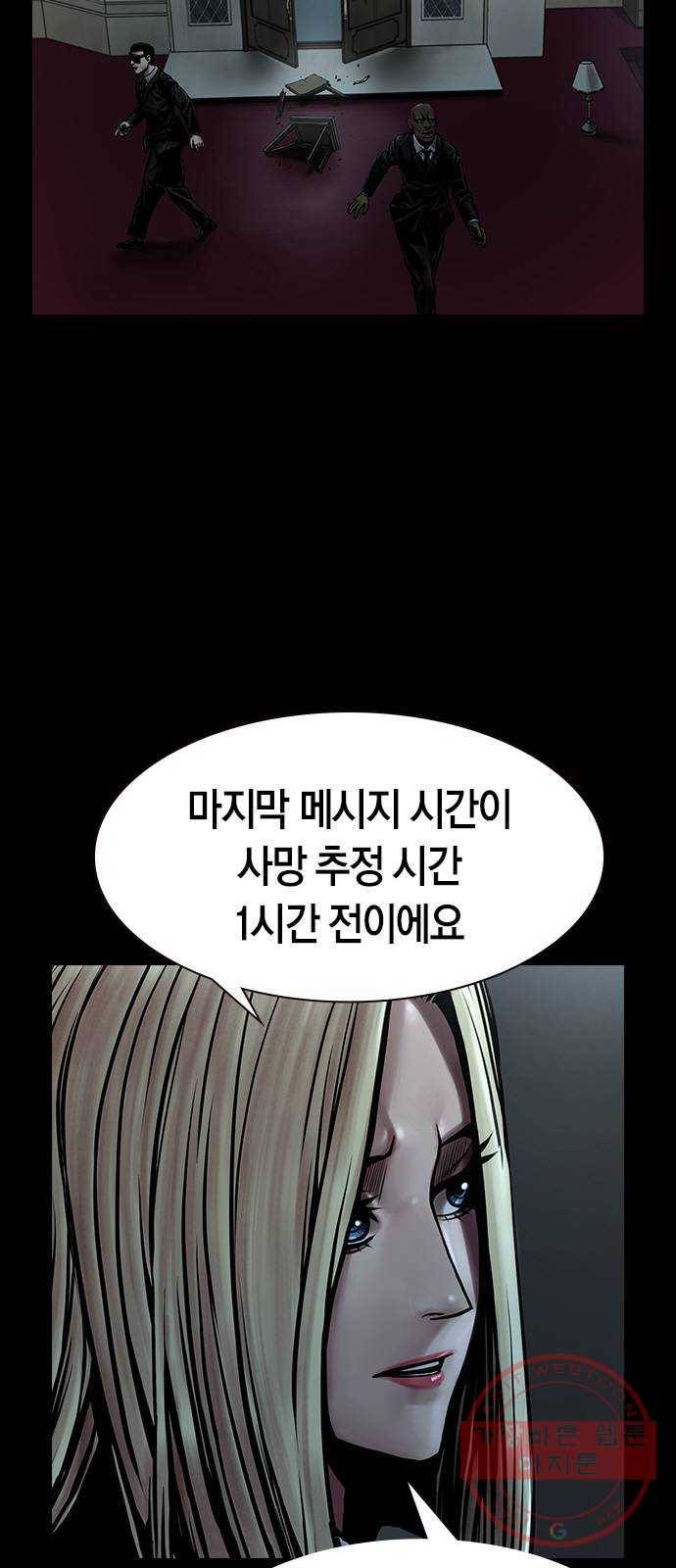 침묵의 밤 12화 3