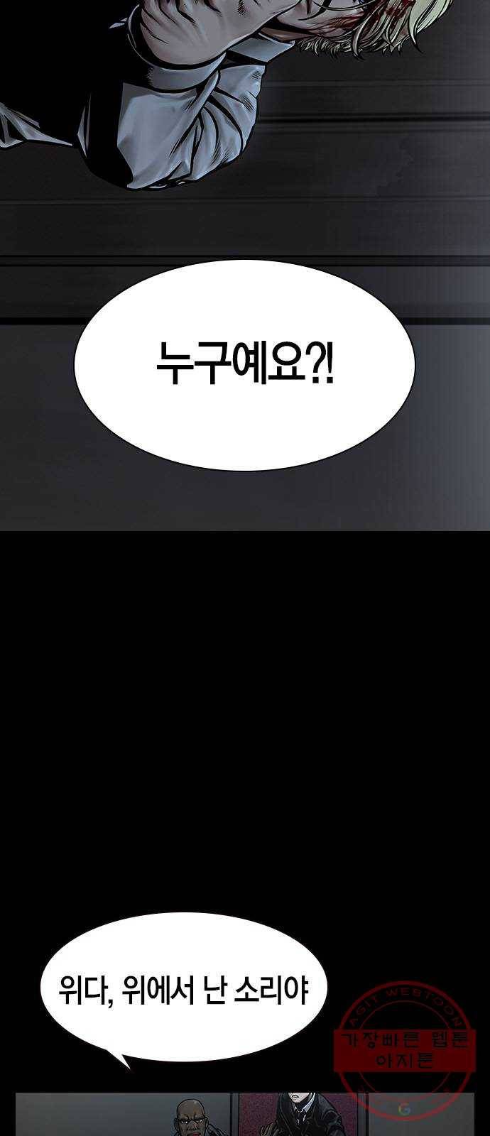 침묵의 밤 12화 5