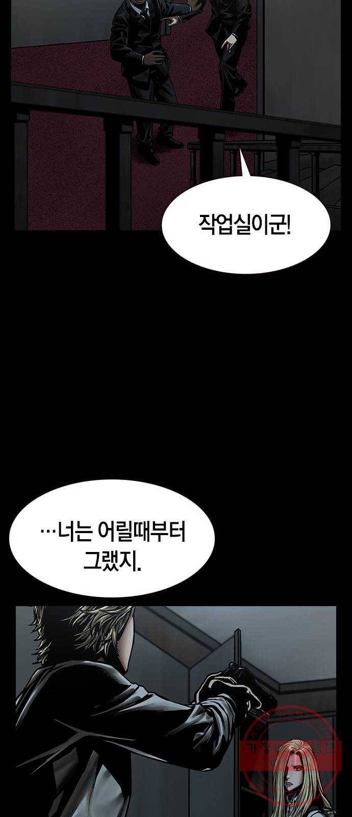 침묵의 밤 12화 6
