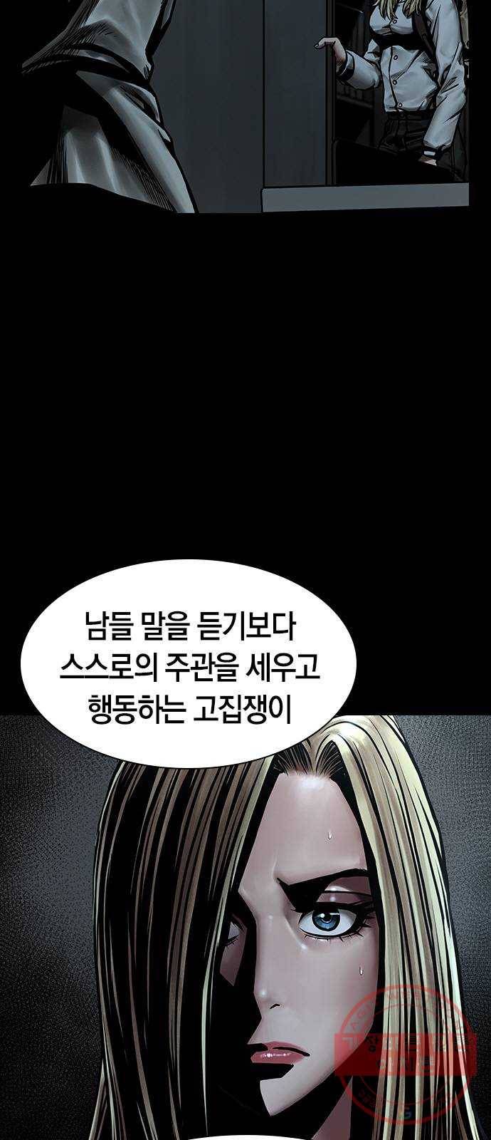 침묵의 밤 12화 7
