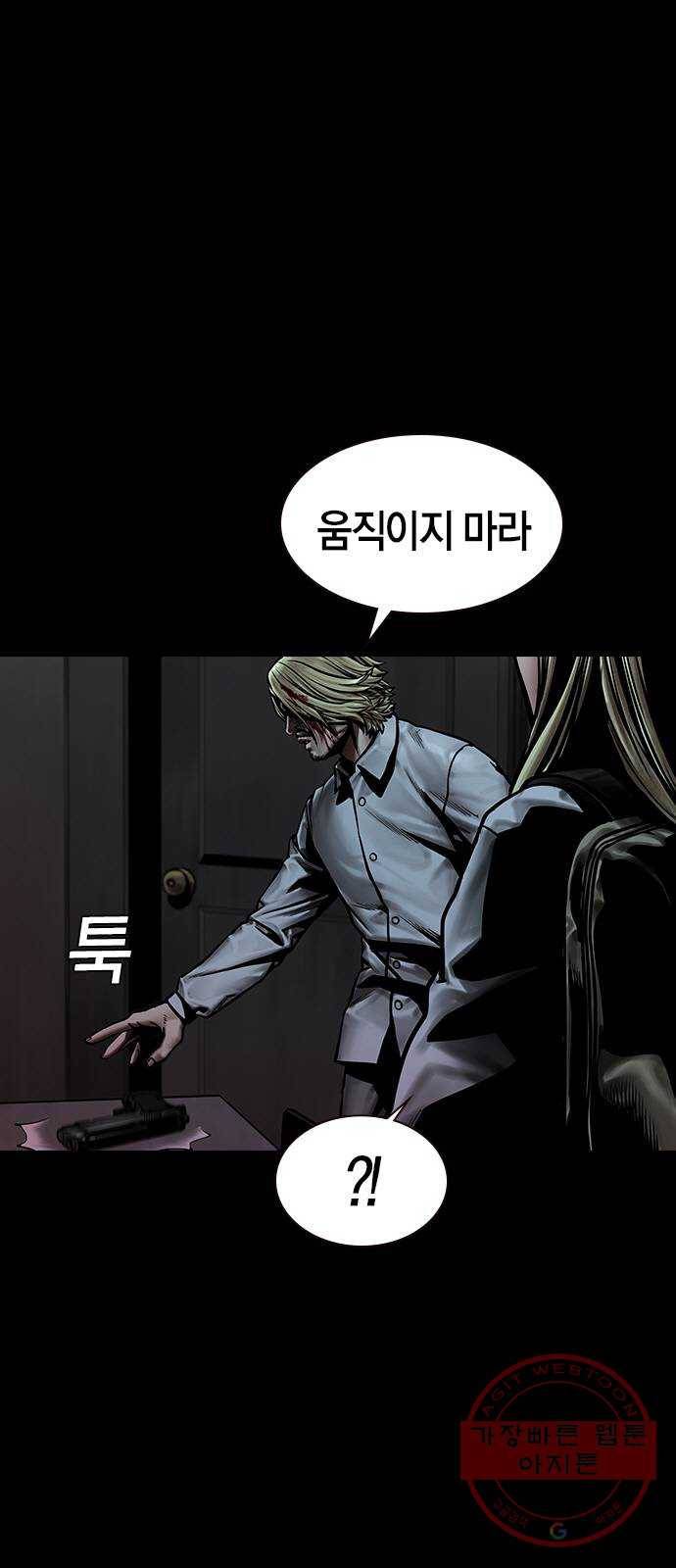 침묵의 밤 12화 10