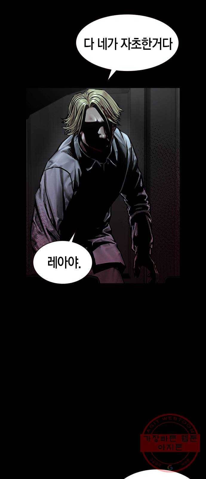 침묵의 밤 12화 11
