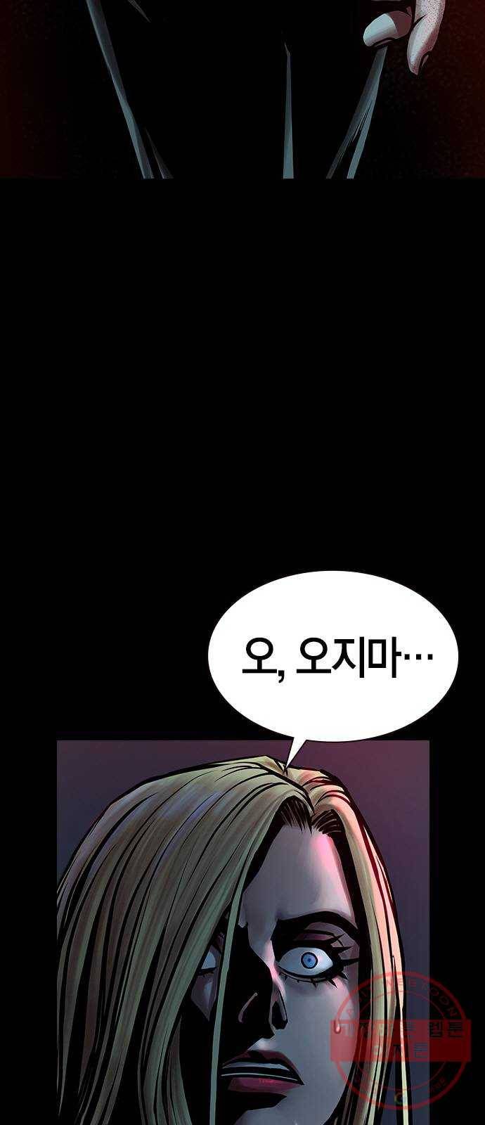 침묵의 밤 12화 13