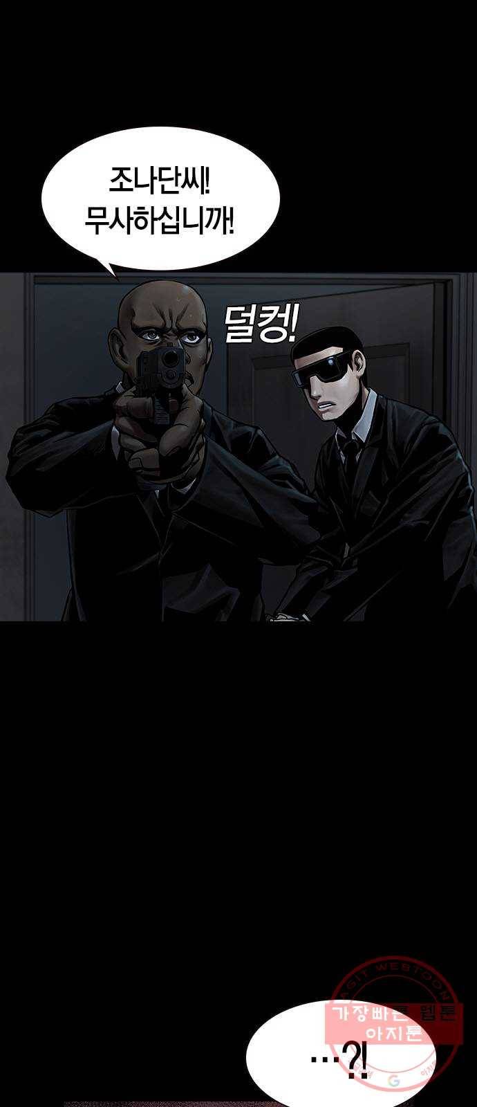 침묵의 밤 12화 15
