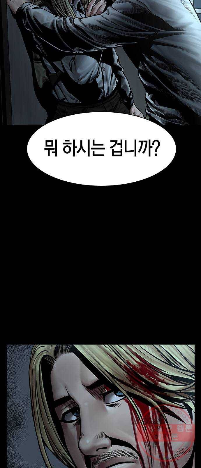 침묵의 밤 12화 17