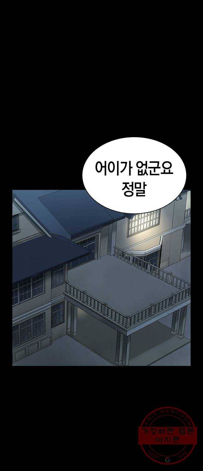 침묵의 밤 12화 20