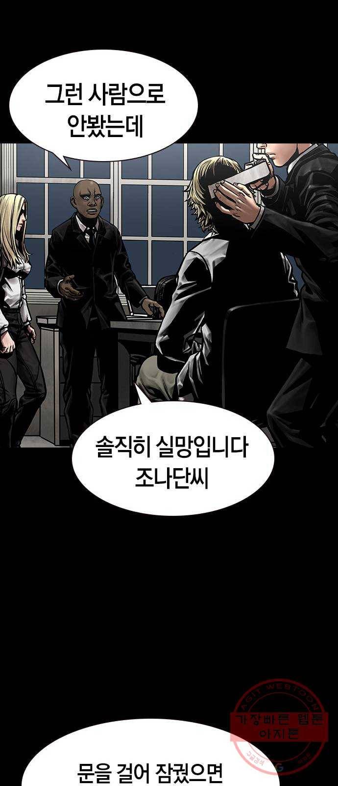 침묵의 밤 12화 21