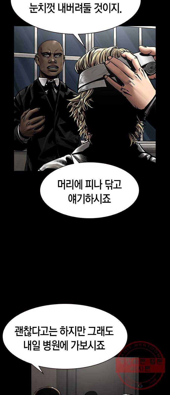 침묵의 밤 12화 22
