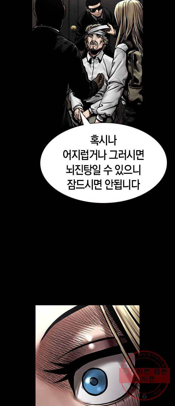 침묵의 밤 12화 23