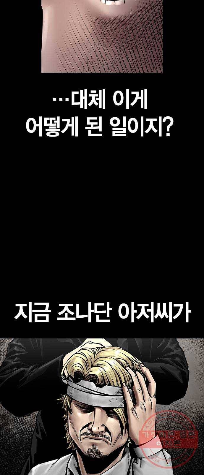 침묵의 밤 12화 24