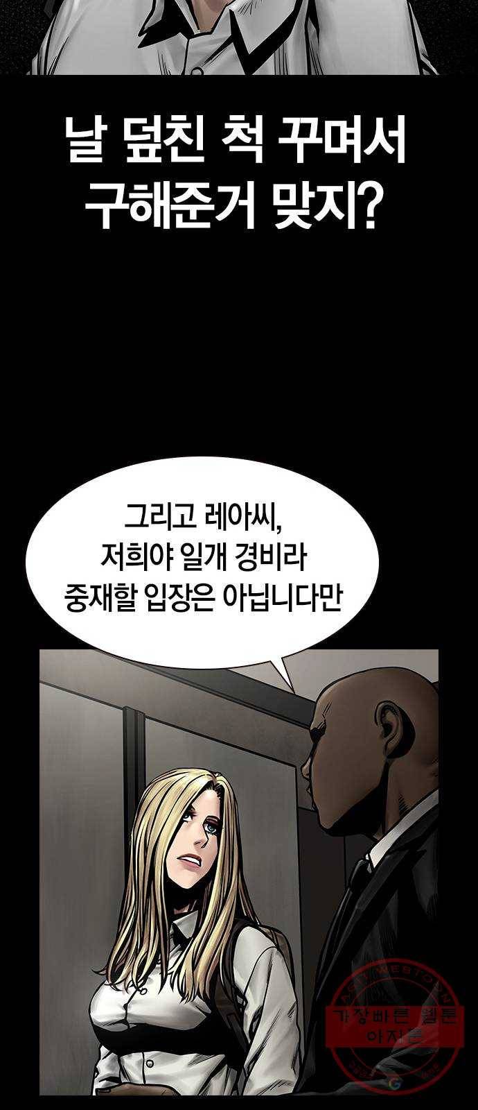 침묵의 밤 12화 25