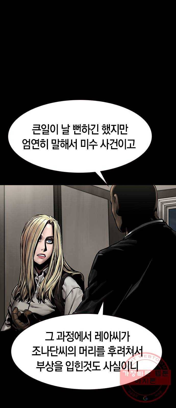 침묵의 밤 12화 26