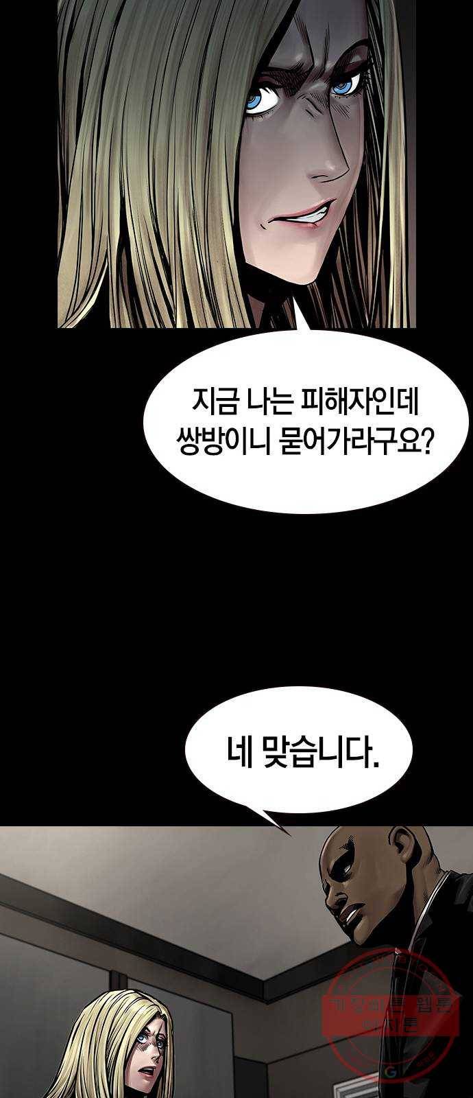 침묵의 밤 12화 30