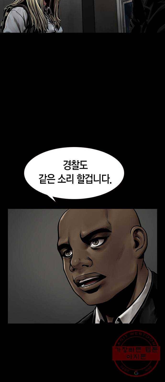 침묵의 밤 12화 31