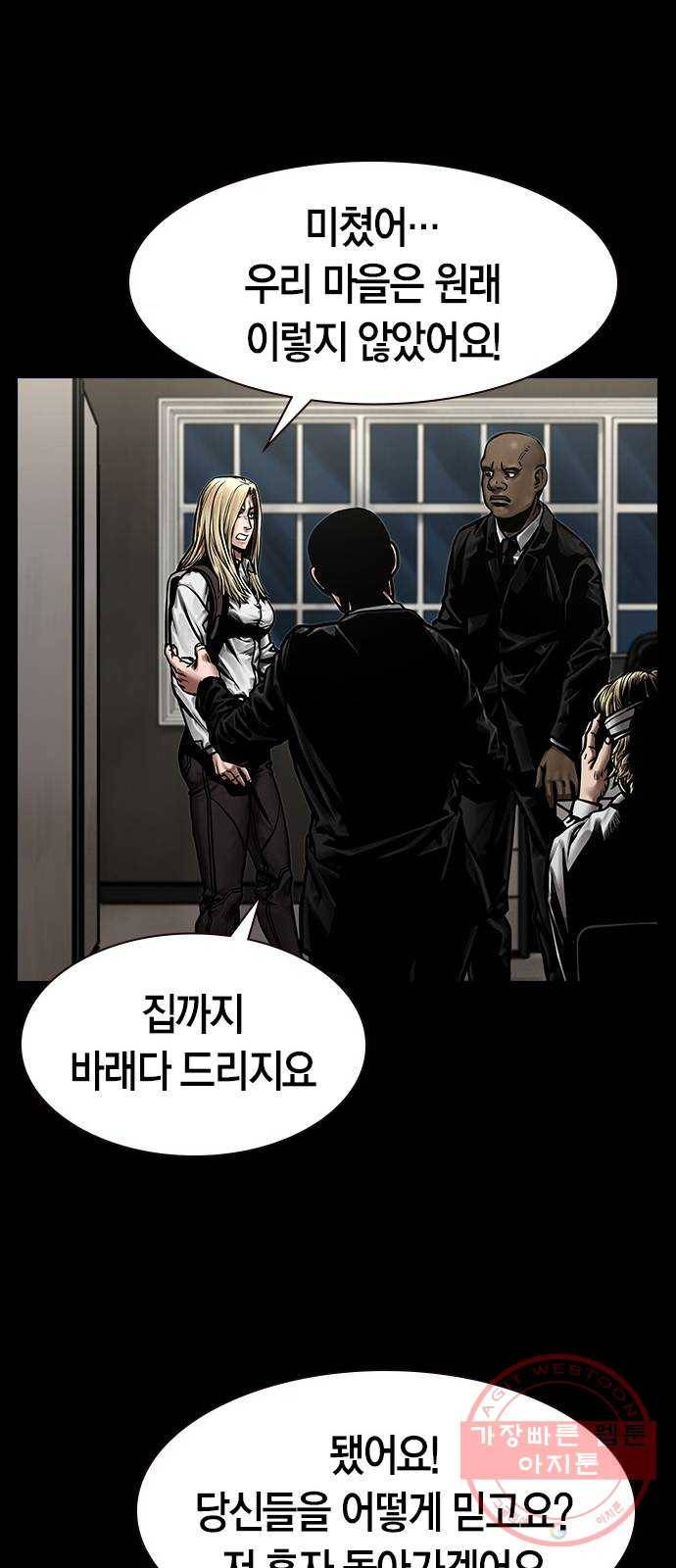 침묵의 밤 12화 33