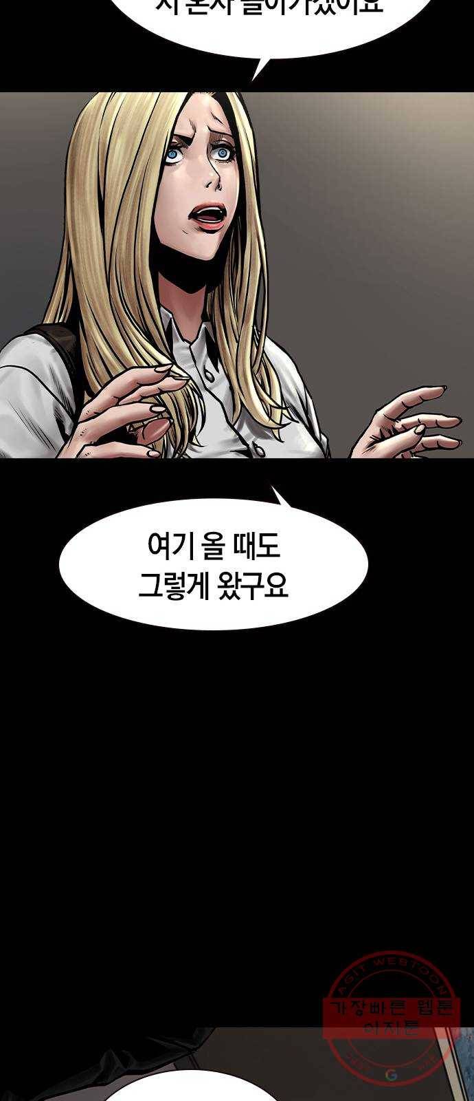침묵의 밤 12화 34