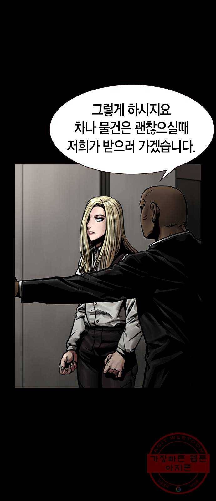 침묵의 밤 12화 38