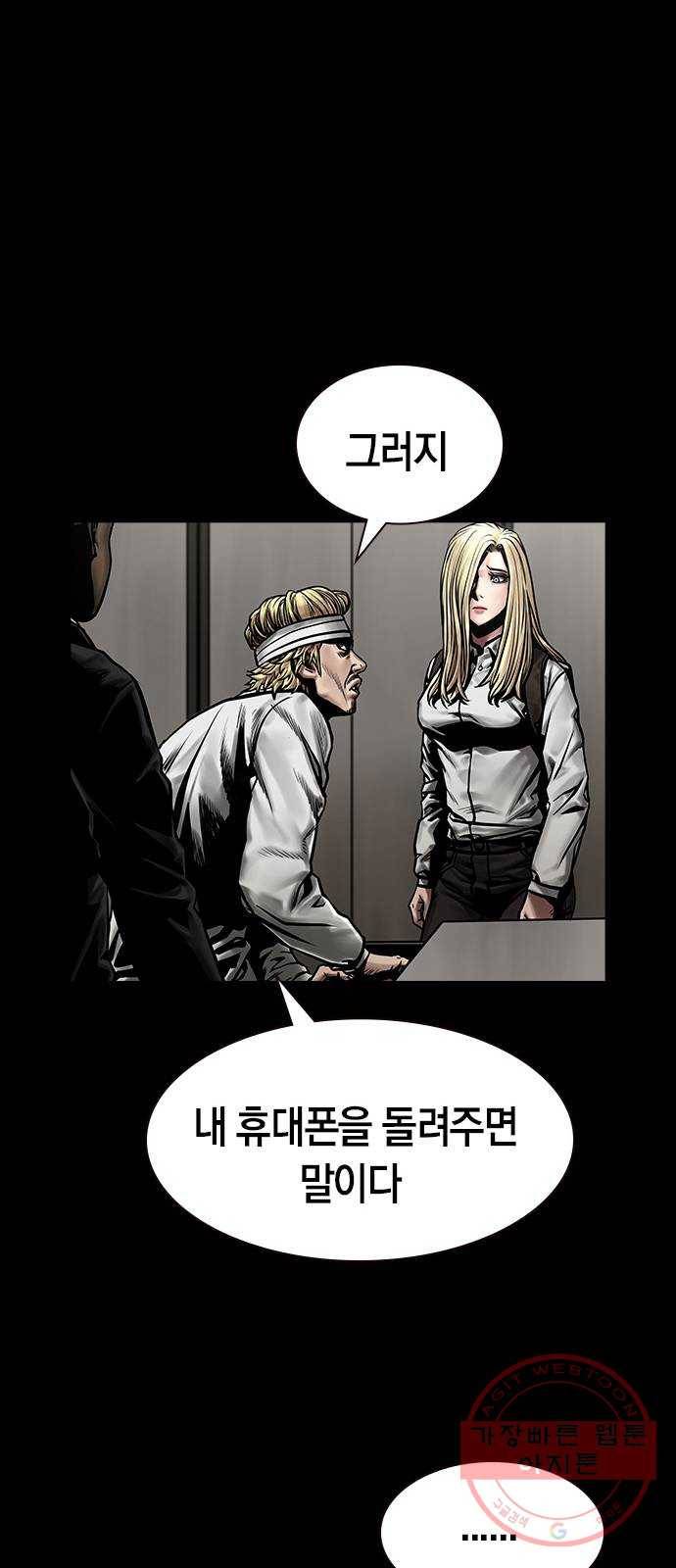 침묵의 밤 12화 39