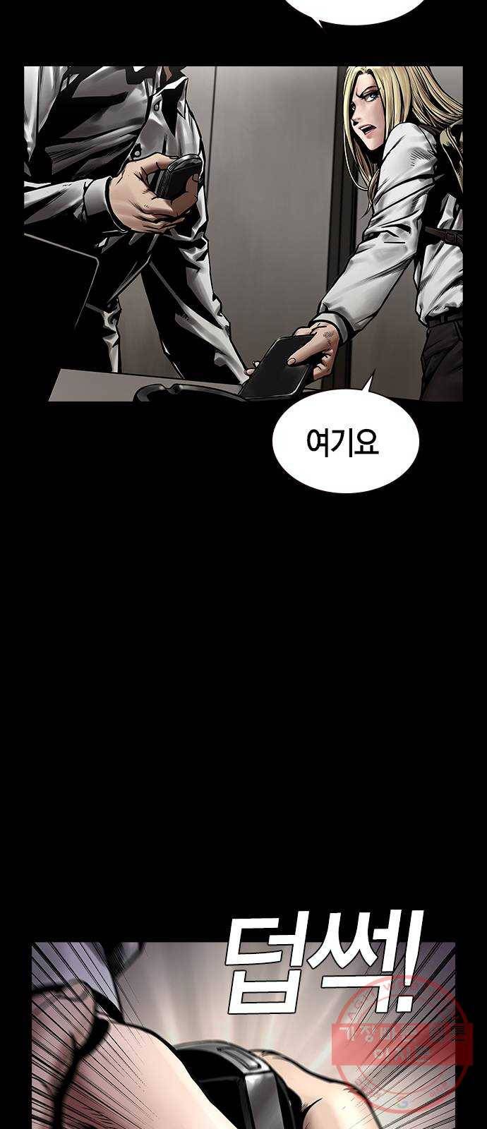 침묵의 밤 12화 40