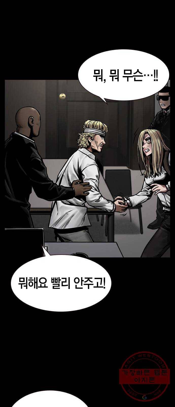 침묵의 밤 12화 42