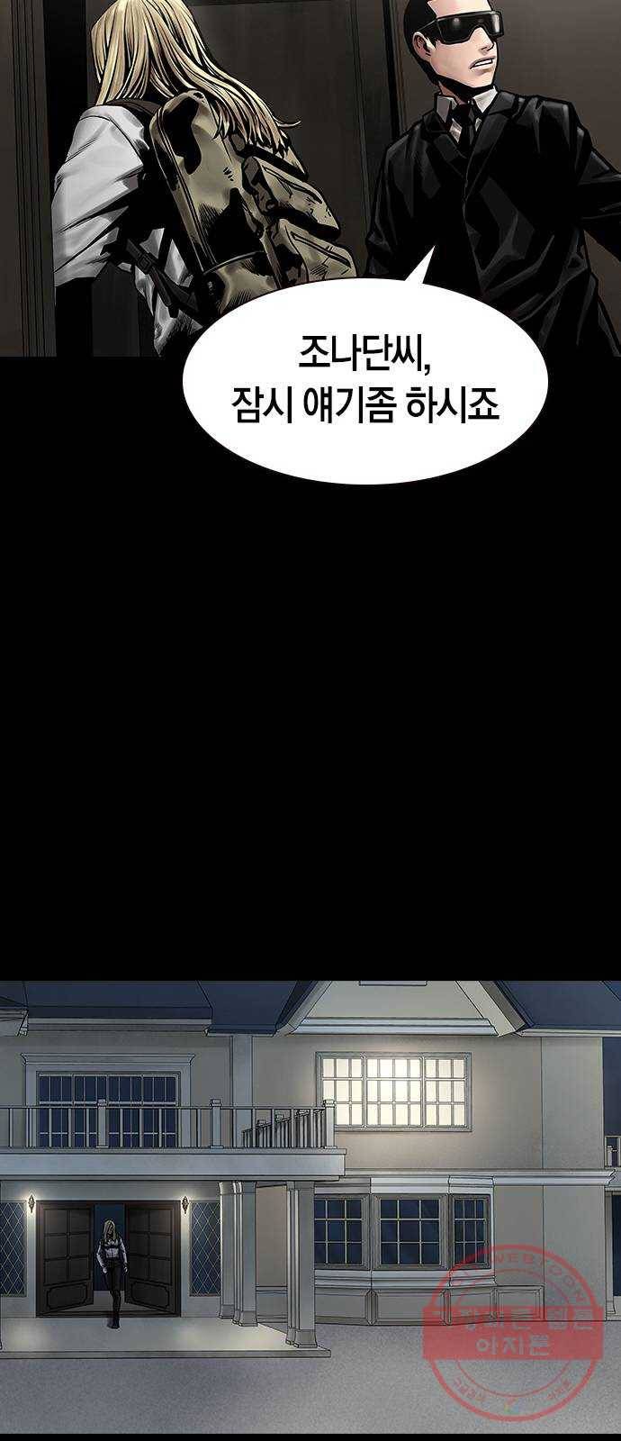 침묵의 밤 12화 46