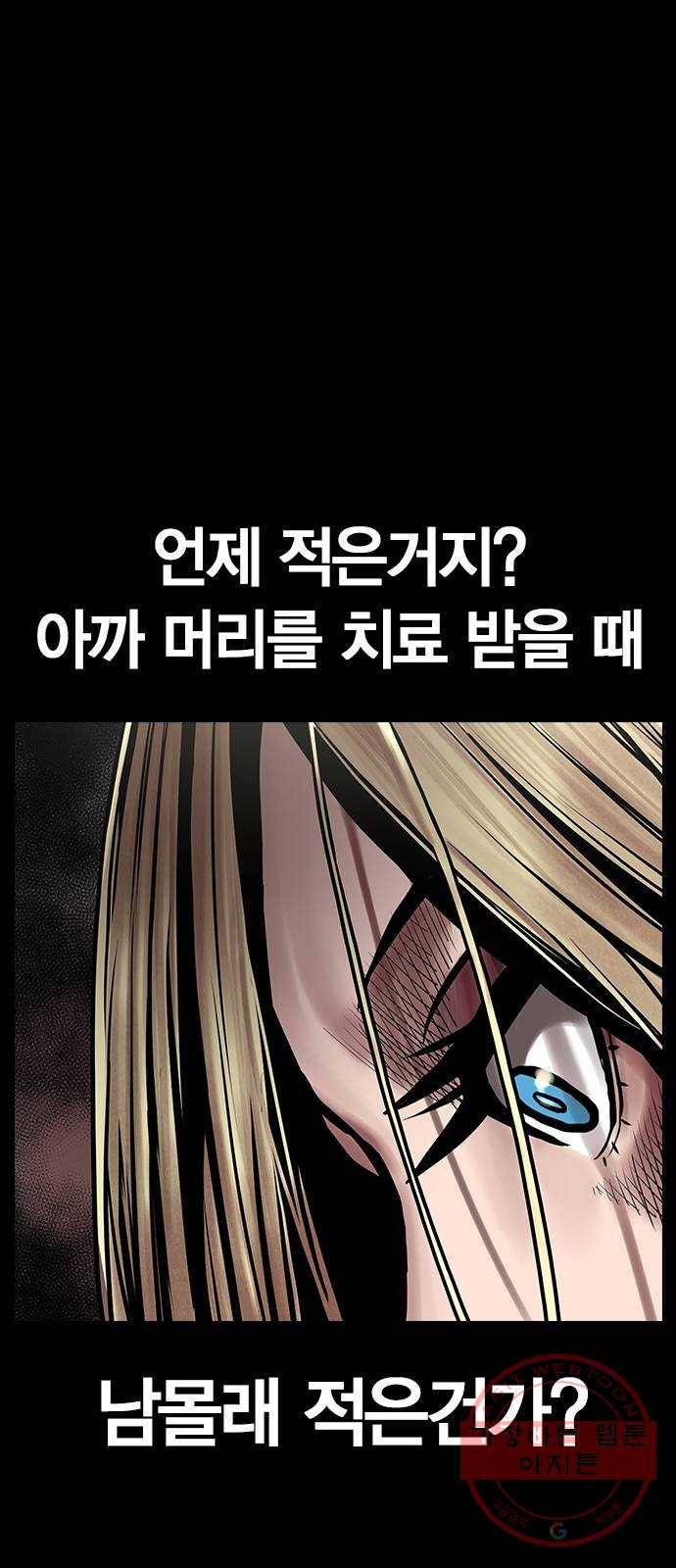 침묵의 밤 12화 54