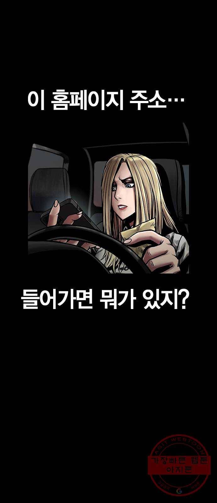 침묵의 밤 12화 55