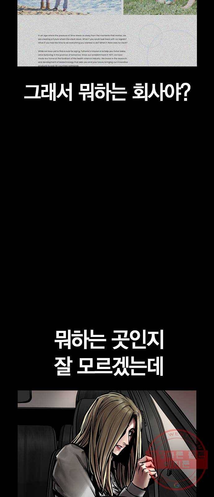 침묵의 밤 12화 57