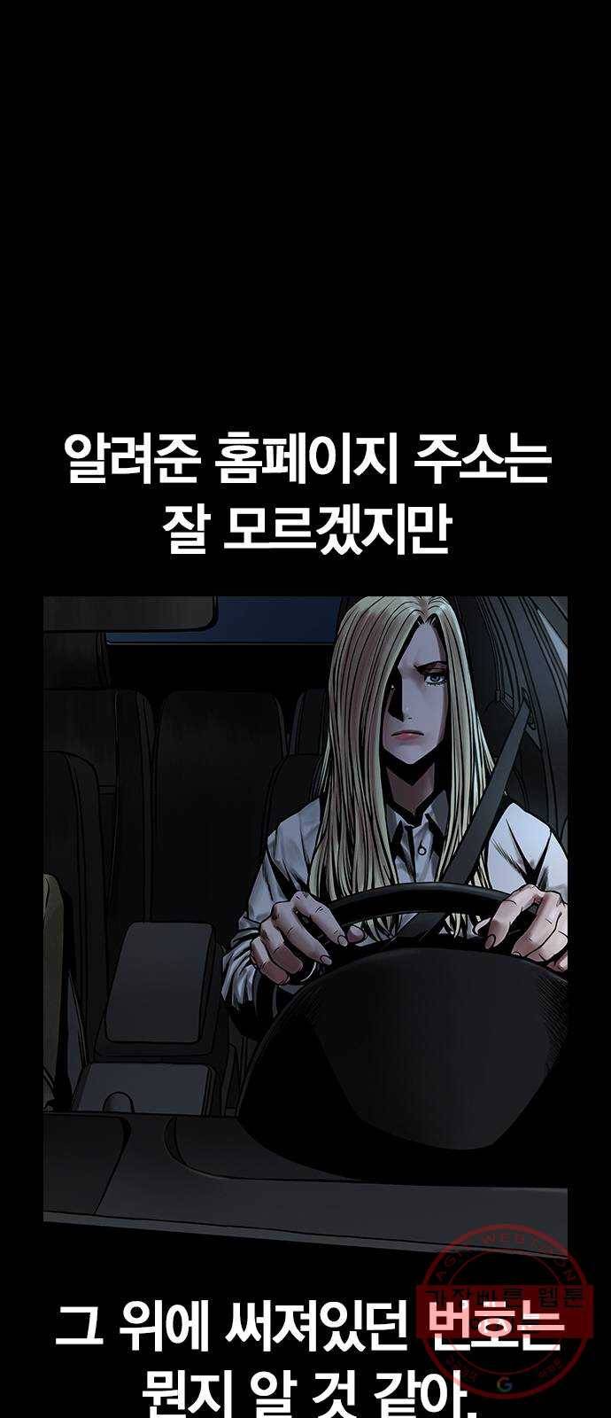 침묵의 밤 12화 59