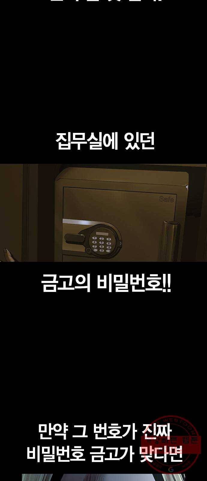 침묵의 밤 12화 60