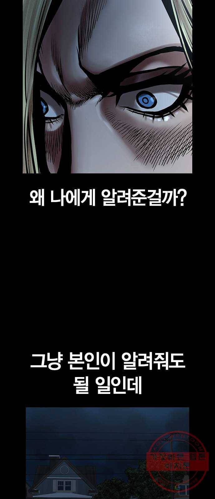 침묵의 밤 12화 61