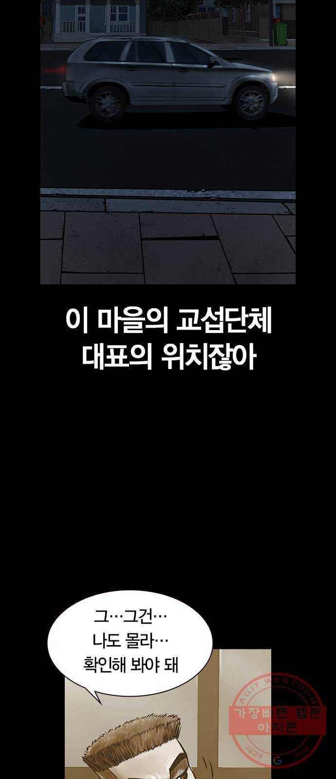 침묵의 밤 12화 62