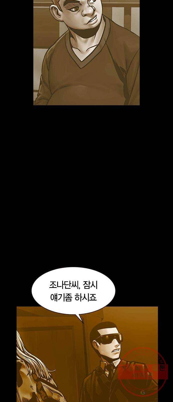 침묵의 밤 12화 63