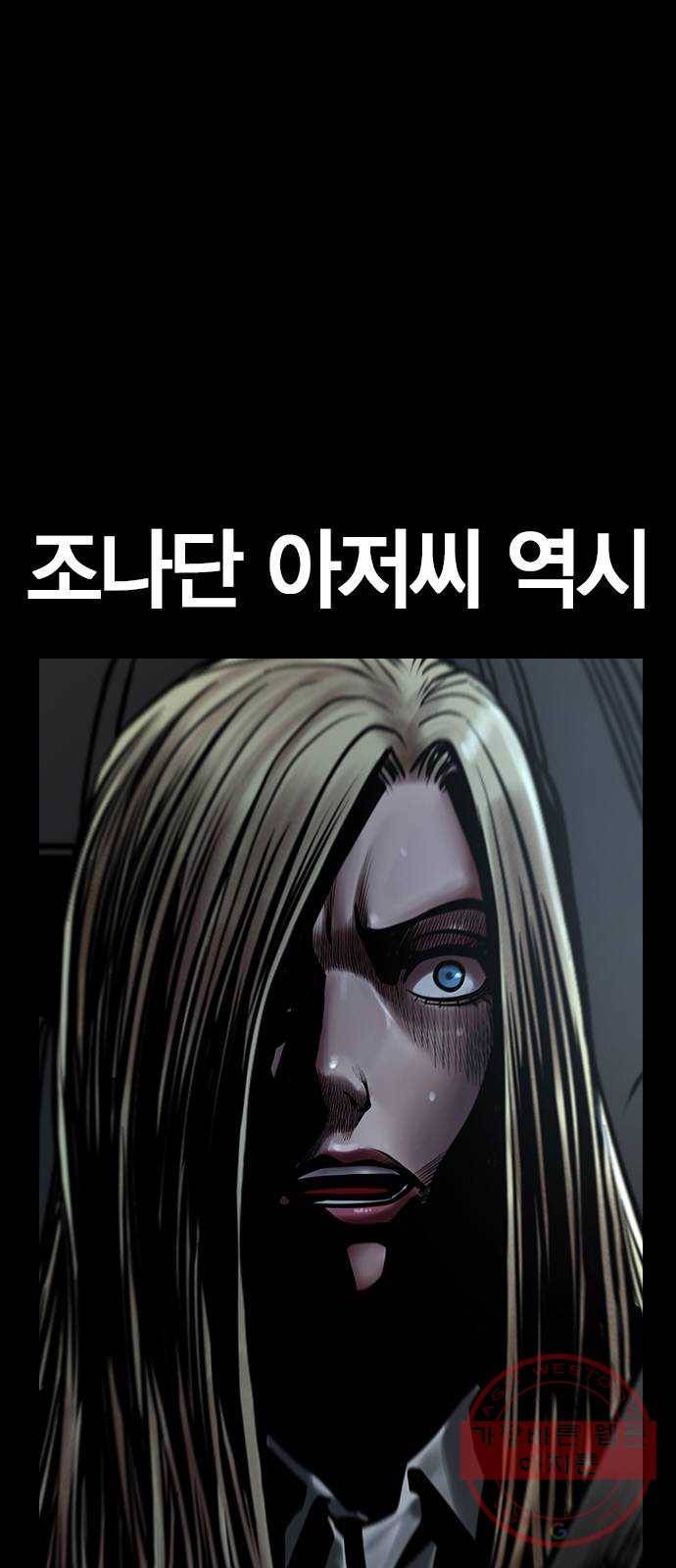 침묵의 밤 12화 65