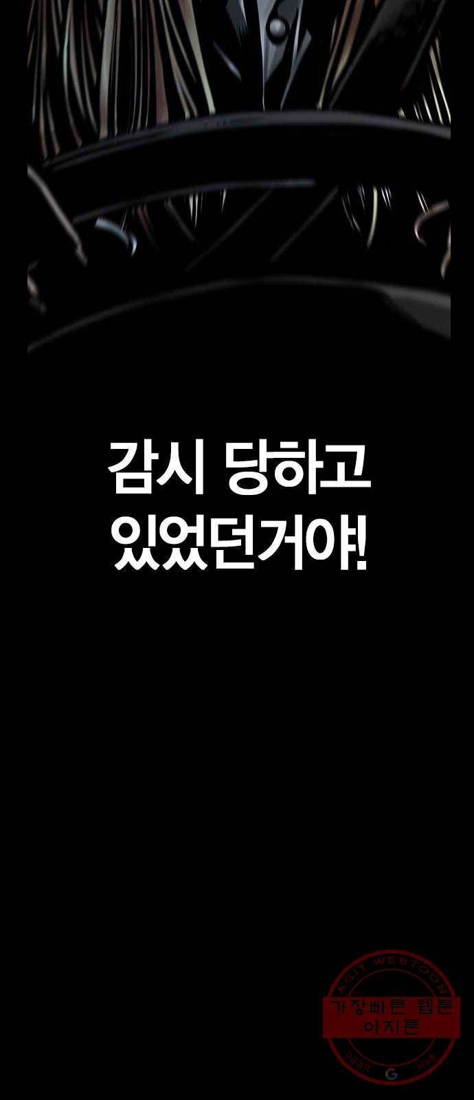 침묵의 밤 12화 66