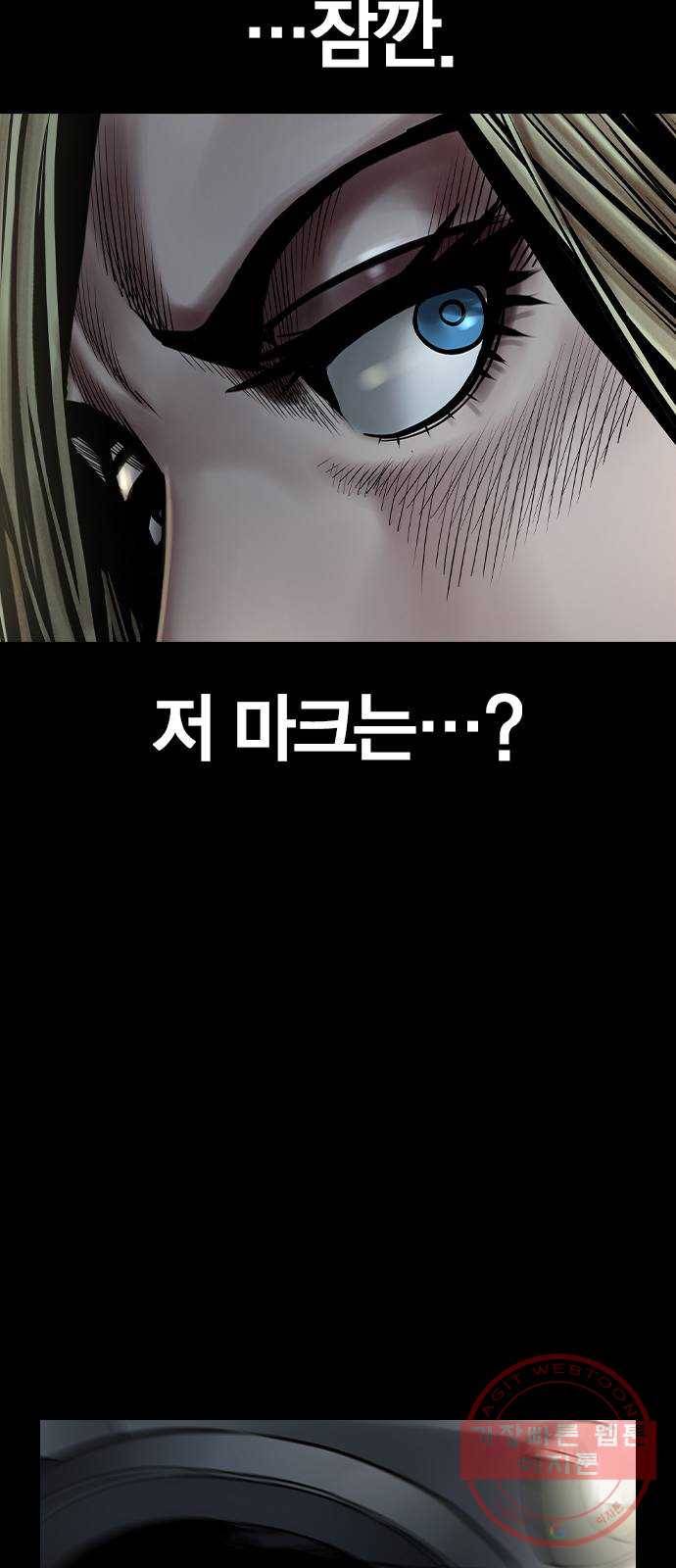 침묵의 밤 12화 68