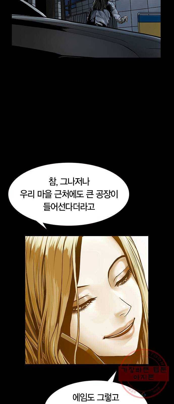 침묵의 밤 12화 70