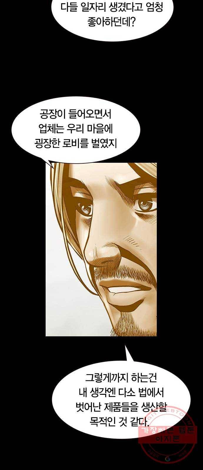 침묵의 밤 12화 71