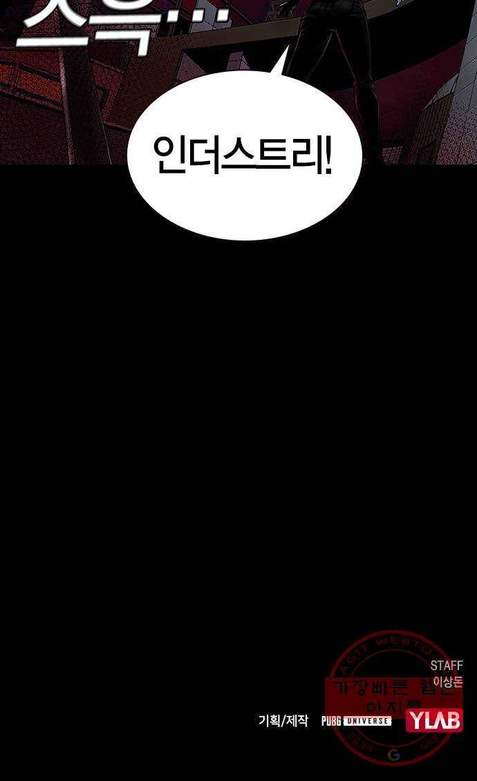 침묵의 밤 12화 75