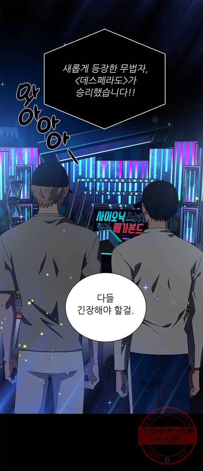 하드캐리 174. 놀자 1