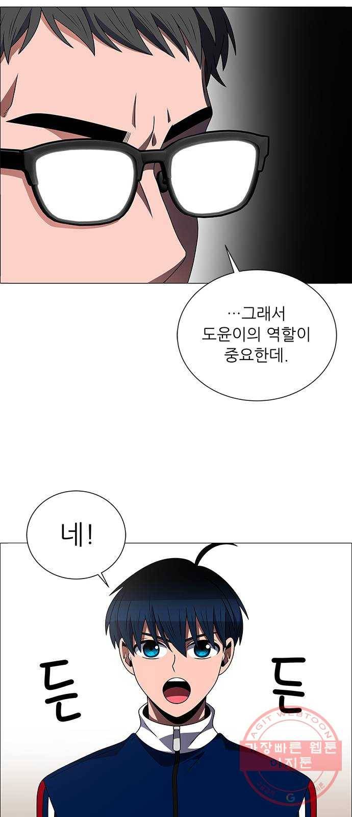 하드캐리 174. 놀자 28