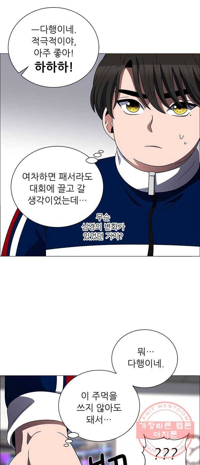 하드캐리 174. 놀자 30