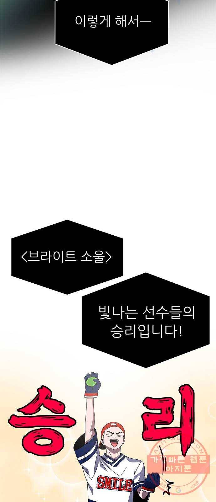 하드캐리 174. 놀자 34