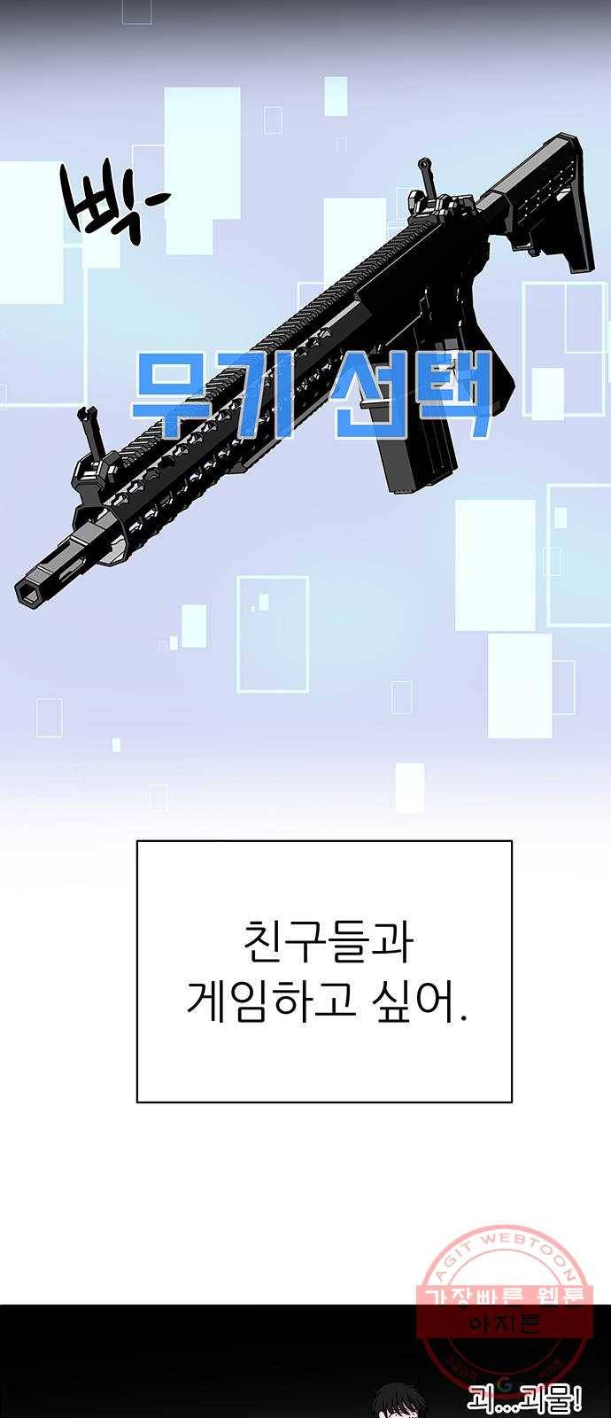 하드캐리 174. 놀자 49